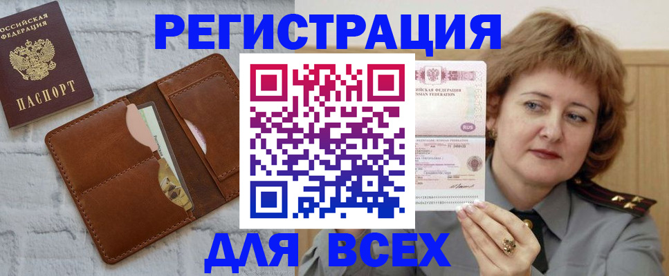 временная регистрация 2025 в Вилючинске