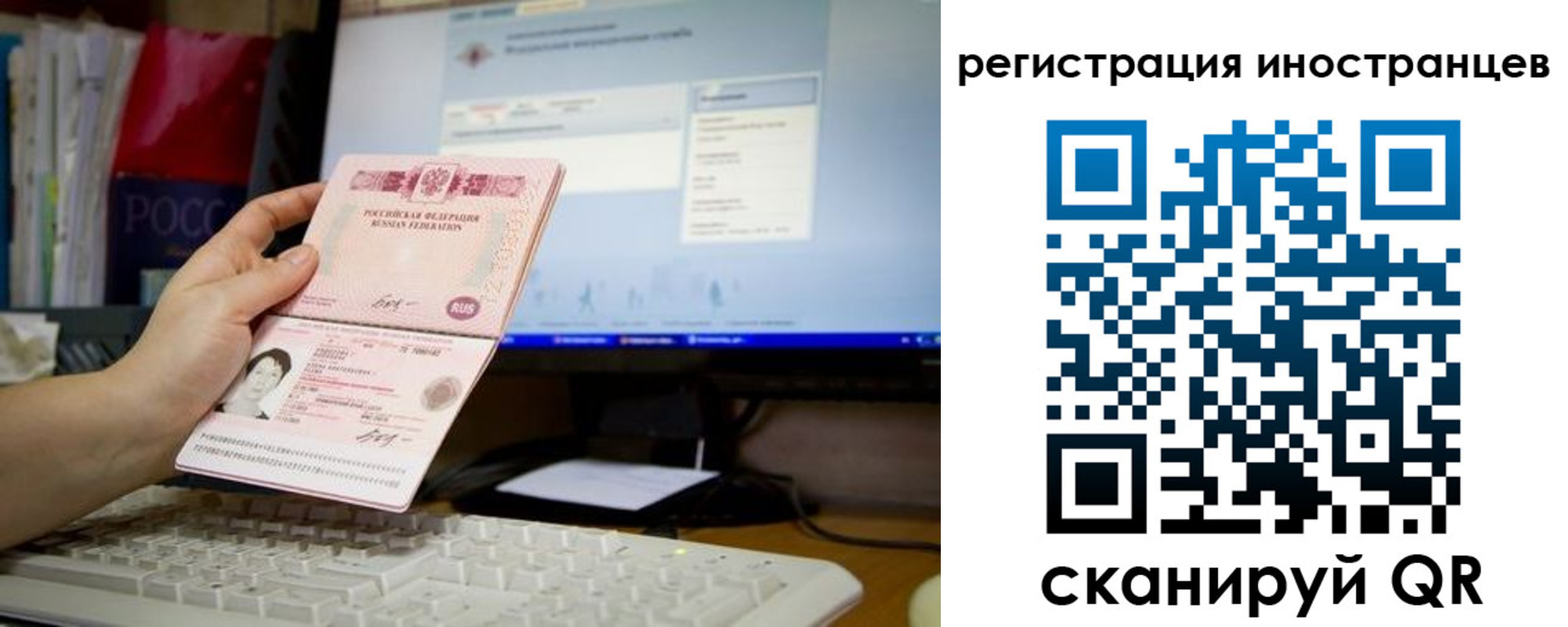 прописка иностранных граждан в Вилючинске