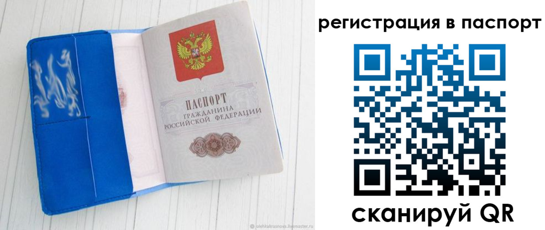 регистрация для школы в Вилючинске