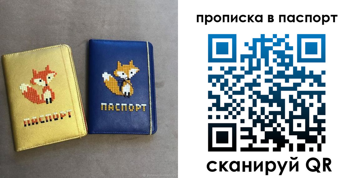 временная регистрация в квартире в Вилючинске