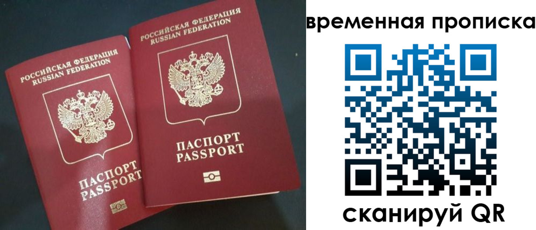 временная регистрация в Вилючинске
