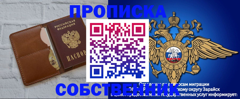 прописка регистрация в Вилючинске