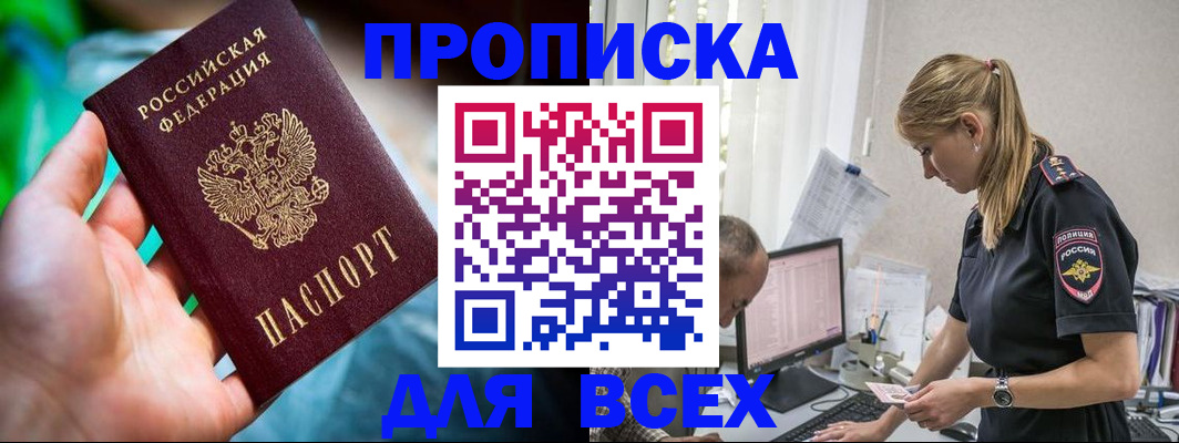 временная регистрация гарантия в Вилючинске