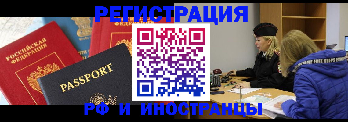 регистрация в Вилючинске