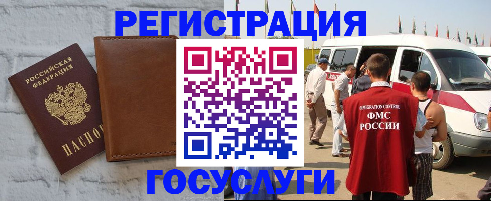 временная регистрация 2025 в Вилючинске