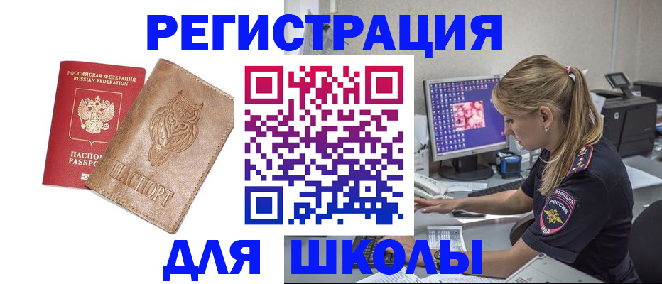 купить прописку в Вилючинске