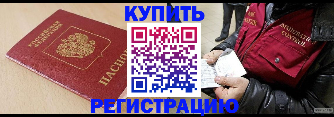 прописка паспорт в Вилючинске