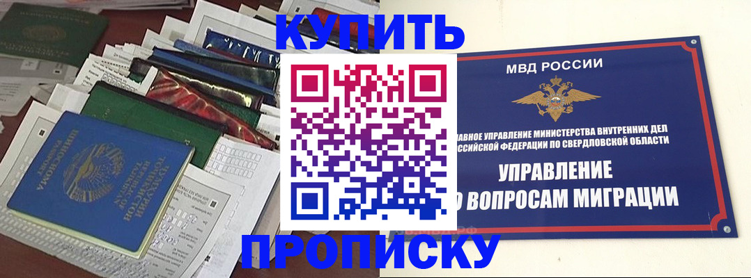 временная регистрация собственник в Вилючинске