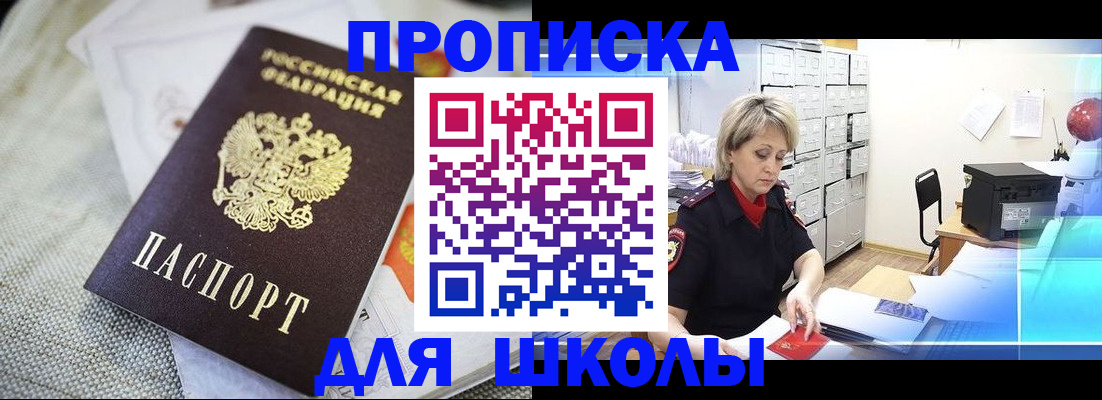 прописка иностранных граждан в Вилючинске